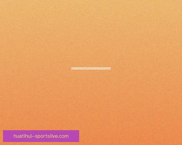 世界杯竞猜网站大全推荐指南热门平台对比与安全投注攻略 世界杯竞猜网站大全推荐指南热门平台对比与安全投注攻略