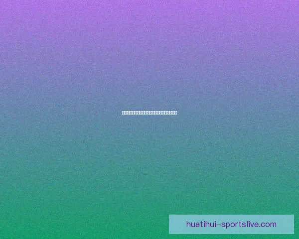 世界杯竞猜胜负规则全面解析及实用投注技巧指南