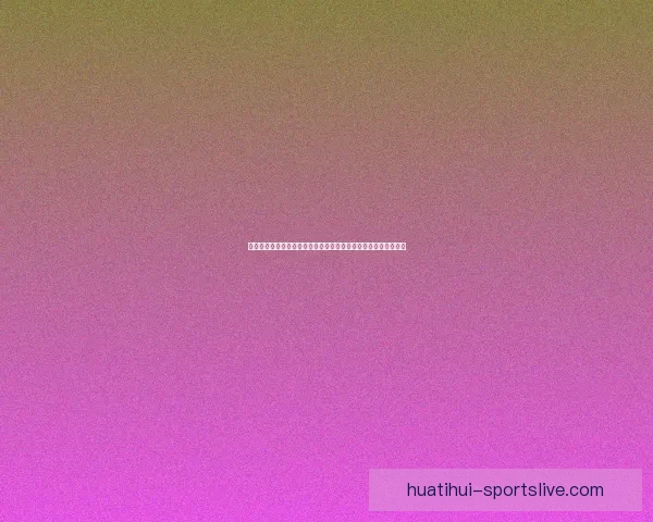 华体会五大联赛聚焦：深度分析欧洲足球顶级赛事发展与未来趋势