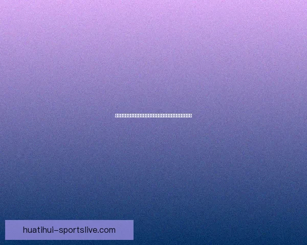 全民狂欢激情来袭世界杯竞猜投注赢好礼足球盛宴等你挑战荣耀巅峰