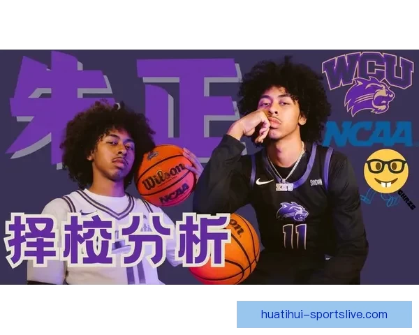 朱正收获西卡罗莱纳大学录取 曾获多支NCAA D1球队青睐